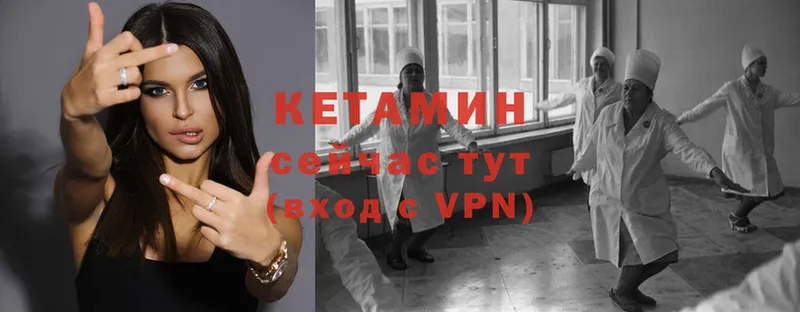 Кетамин VHQ  Ивангород 