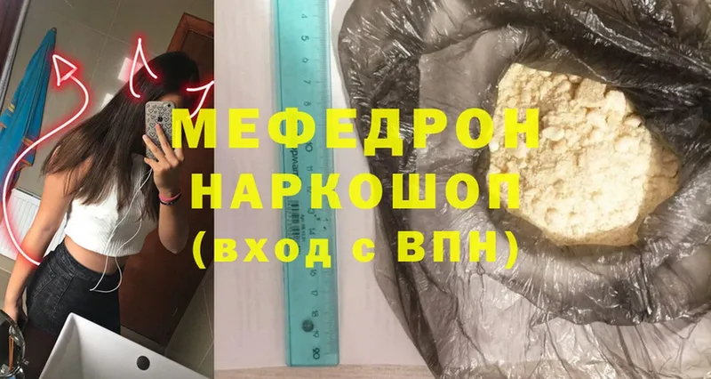 МЕФ мука  Ивангород 