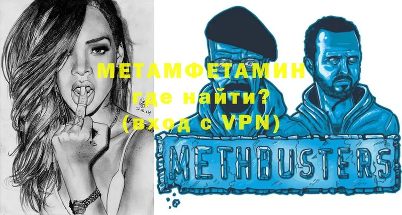 МЕТАМФЕТАМИН Methamphetamine  ОМГ ОМГ как зайти  Ивангород 